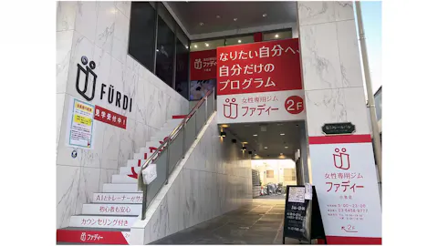 ファディー 小岩店の写真1