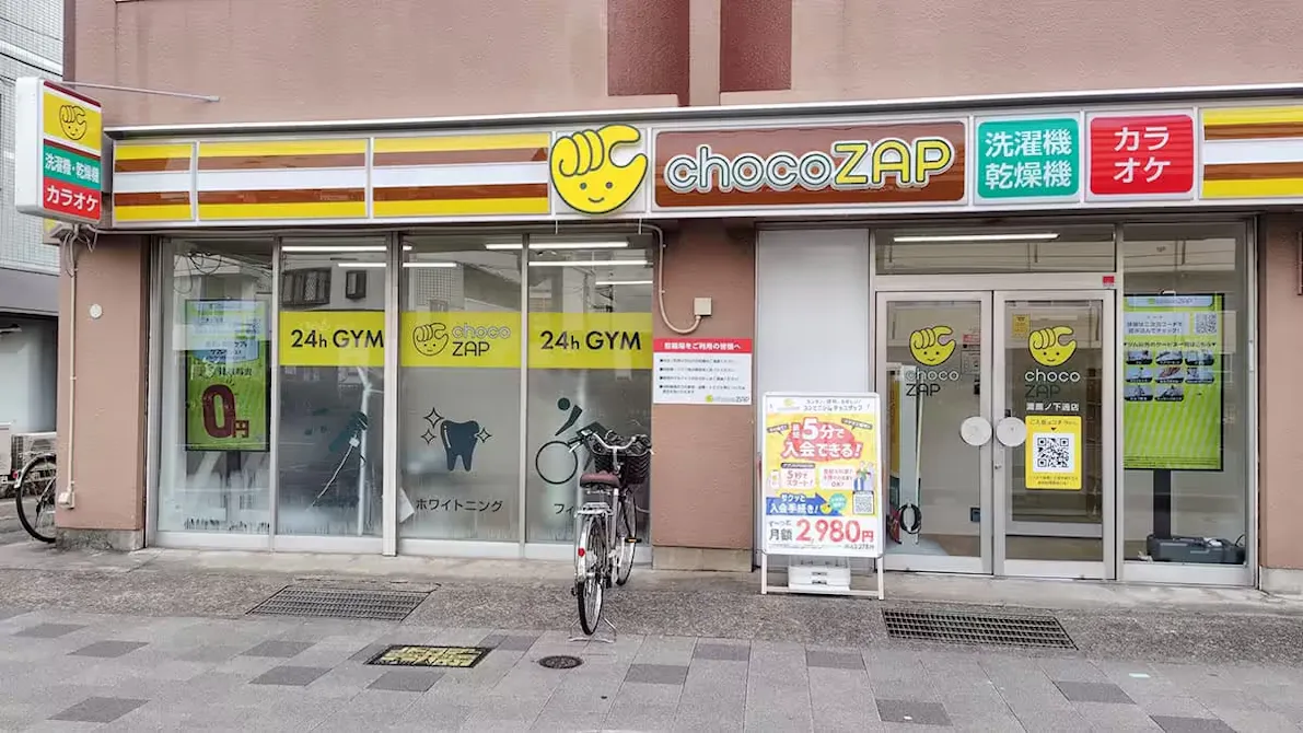チョコザップ (chocoZAP) 灘鹿ノ下通店の画像
