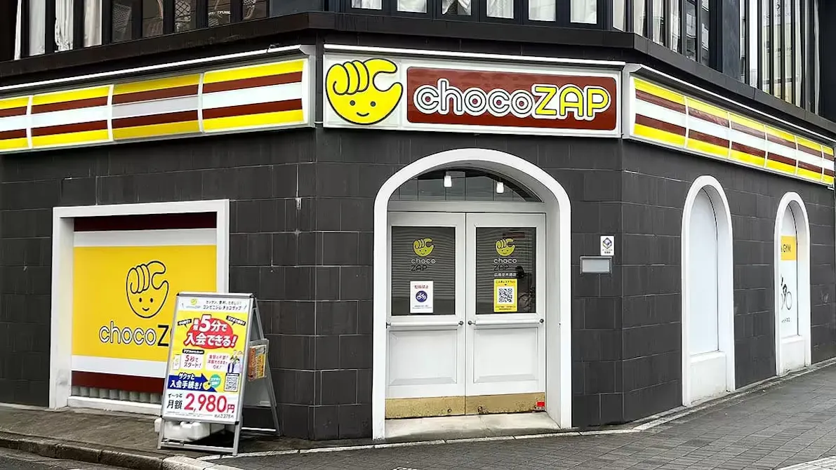 チョコザップ (chocoZAP) 広島並木通店の画像