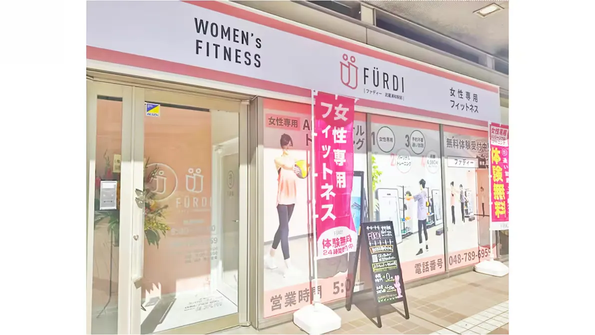ファディー 武蔵浦和駅前店の画像
