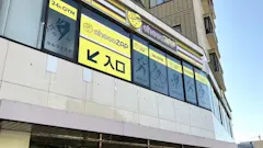 チョコザップ (chocoZAP) 新百合ヶ丘北口店の画像