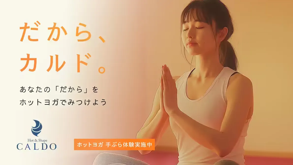 ホットヨガのカルド 大森店の画像