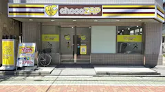 チョコザップ (chocoZAP) 足立関原店の画像