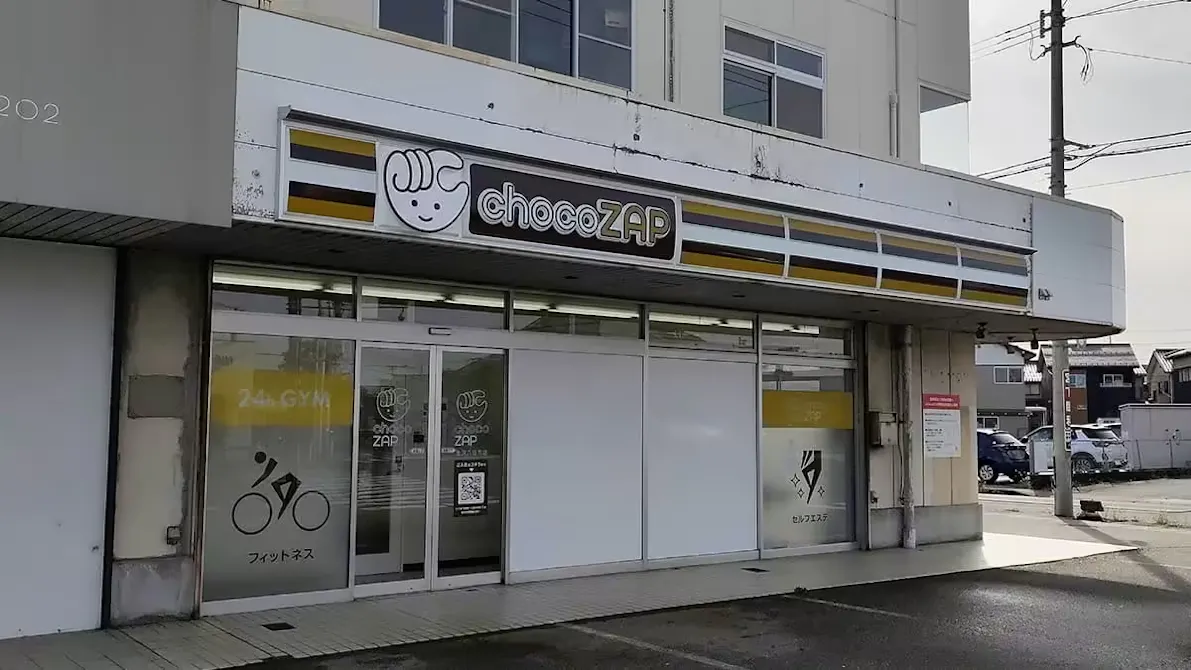 チョコザップ (chocoZAP) 金沢八日市店の画像