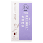 整う和漢習慣 タブレット 安眠物語