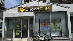 チョコザップ (chocoZAP) 住吉一丁目店の画像