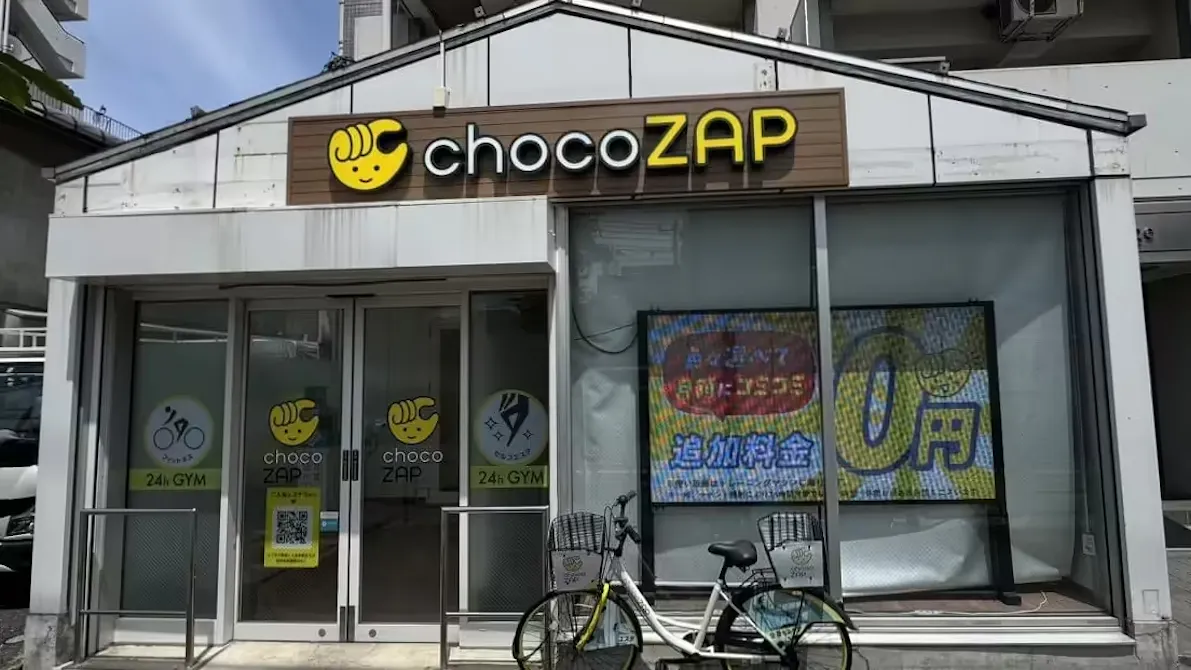 チョコザップ (chocoZAP) 住吉一丁目店の画像