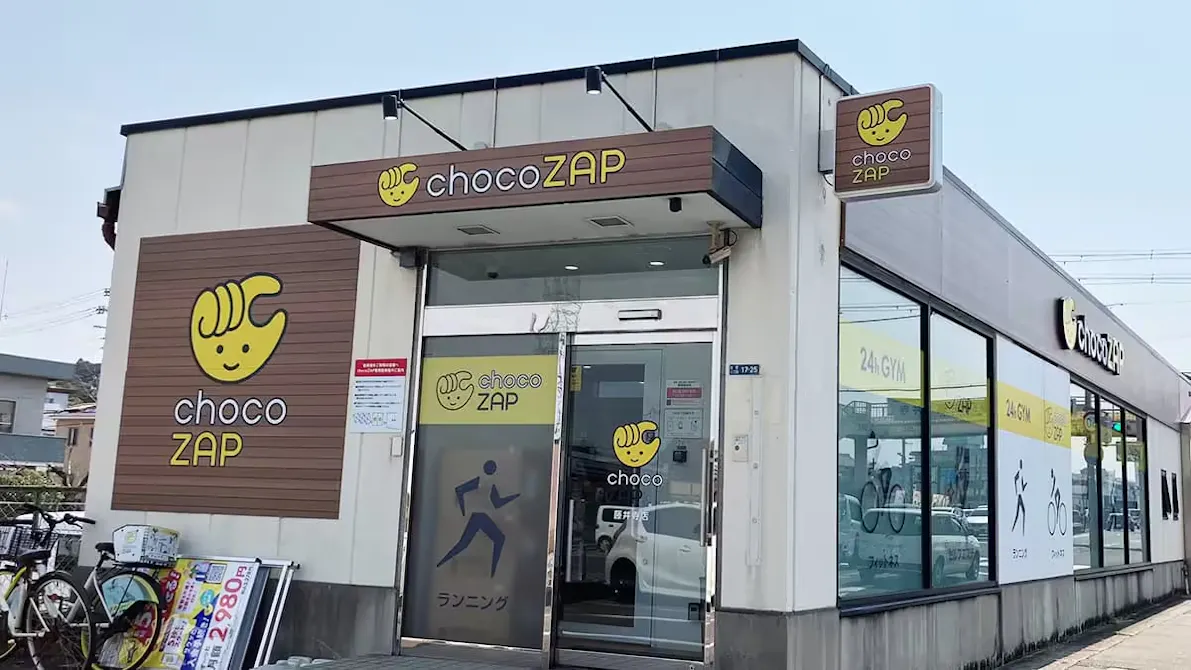 チョコザップ (chocoZAP) 藤井寺古室店の画像