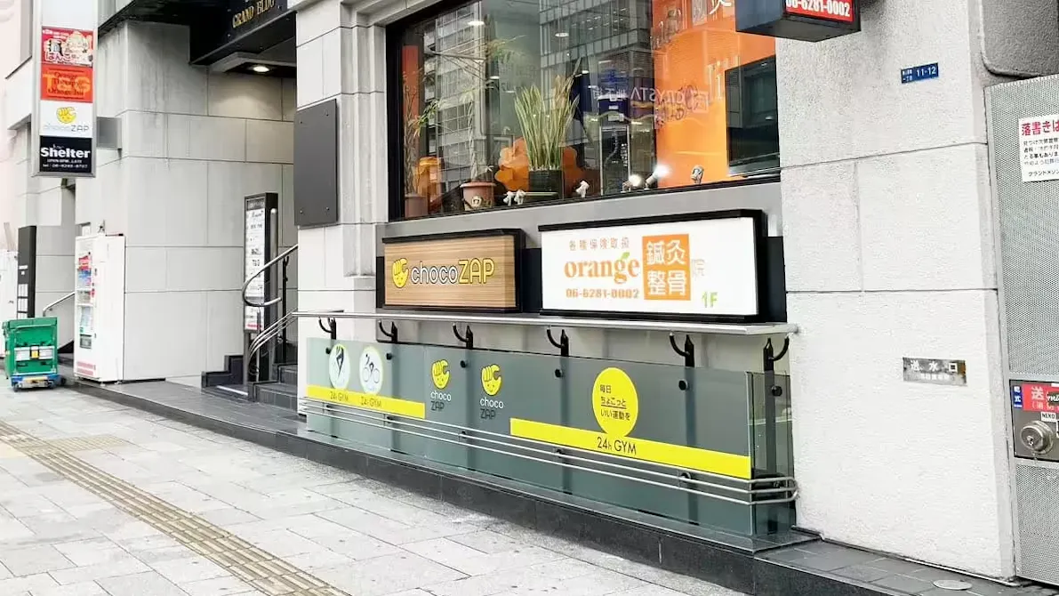 チョコザップ (chocoZAP) 長堀橋店の画像