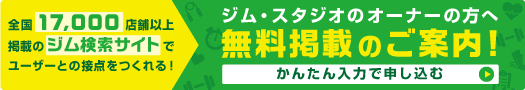 掲載をお考えの企業様へ