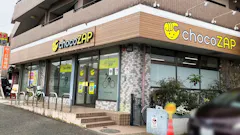 チョコザップ (chocoZAP) 多摩落川店の画像
