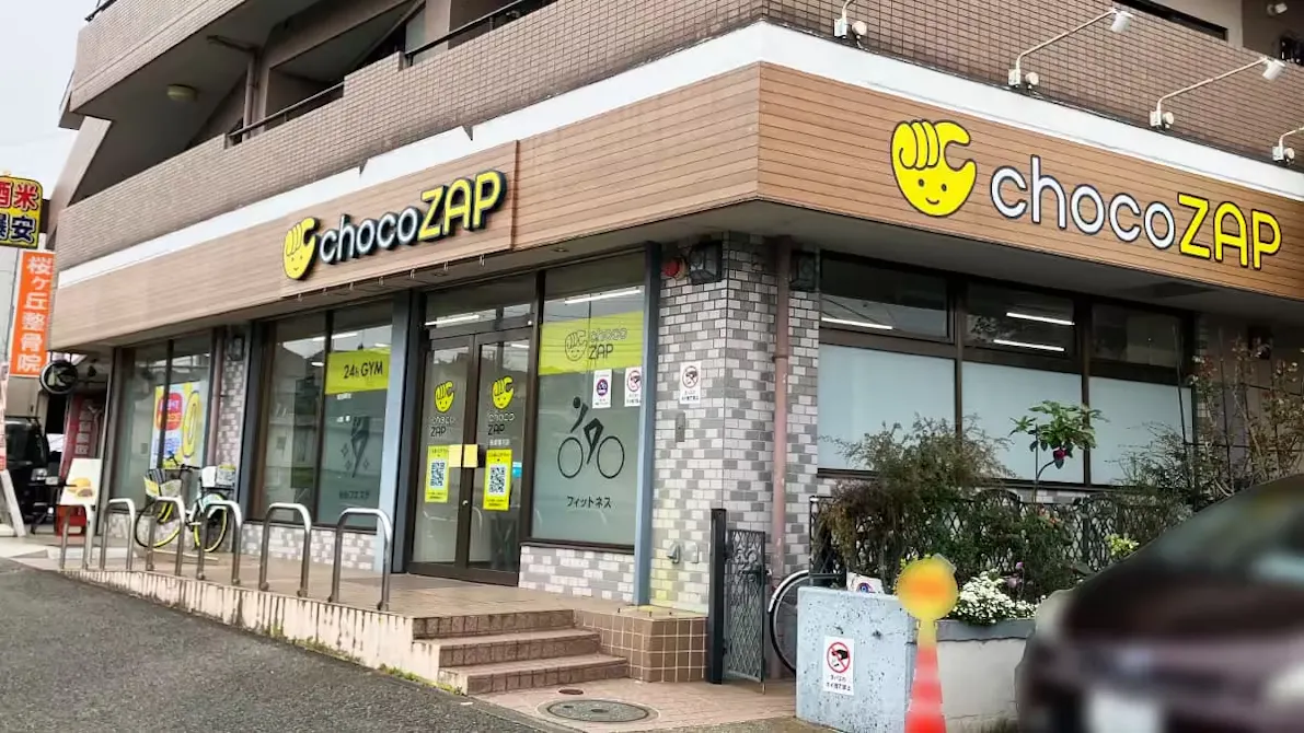 チョコザップ (chocoZAP) 多摩落川店の画像