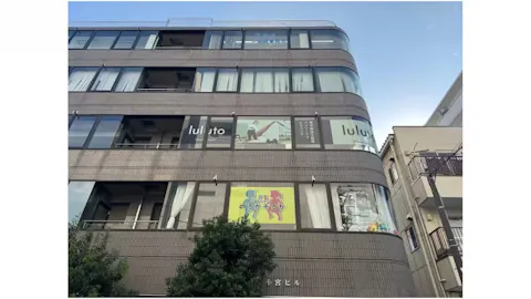 ピラティススタジオ ルルト 湘南台店の写真1