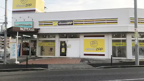 チョコザップ (chocoZAP) 中川野田店の写真1