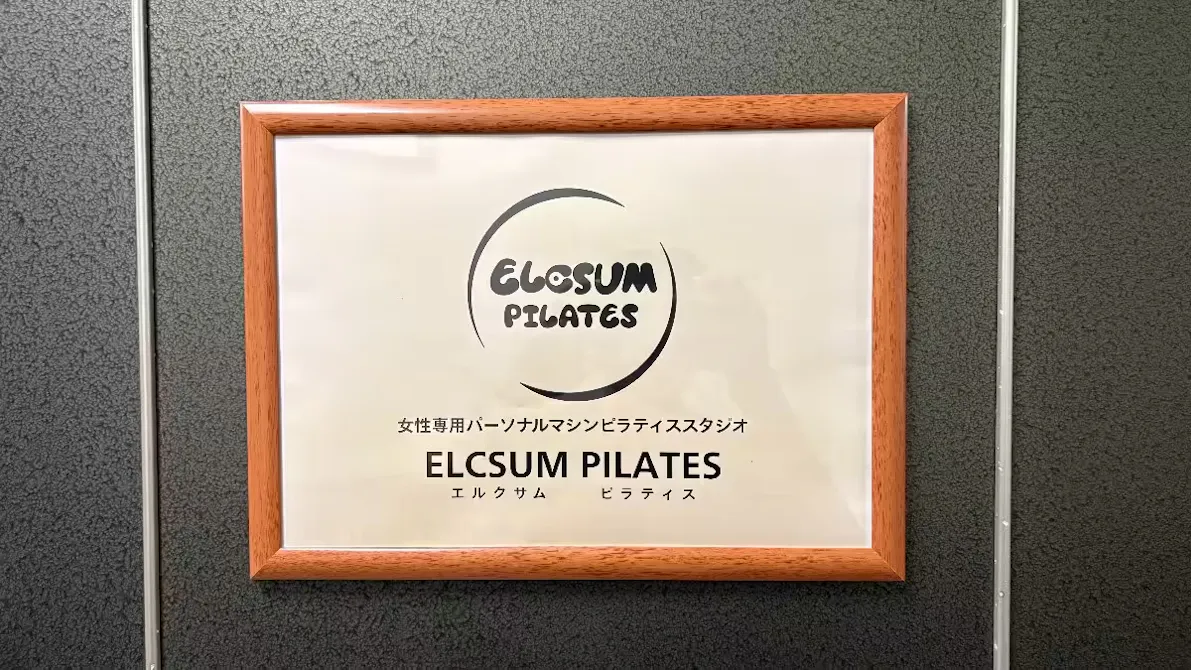ELCSUM PILATES 玉造店の画像