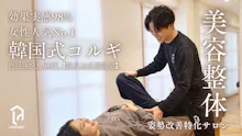 十日市姿勢改善コルギ整体リアライズ 【パーソナルジムリアライズ】LIARAISEのイメージ