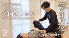 十日市姿勢改善コルギ整体リアライズ 【パーソナルジムリアライズ】LIARAISEの画像
