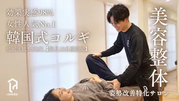 十日市姿勢改善コルギ整体リアライズ 【パーソナルジムリアライズ】LIARAISEのイメージ