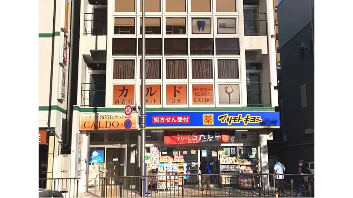 ホットヨガのカルド 大泉学園店の画像