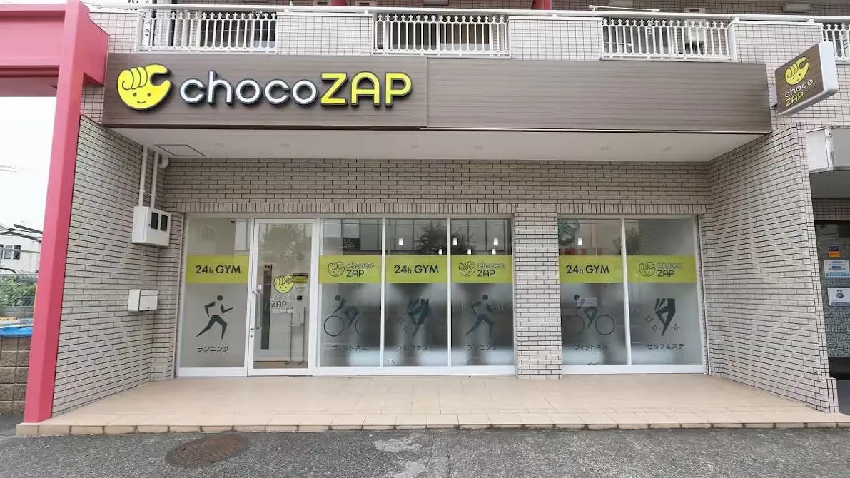 チョコザップ (chocoZAP) 百舌鳥赤畑町店の画像