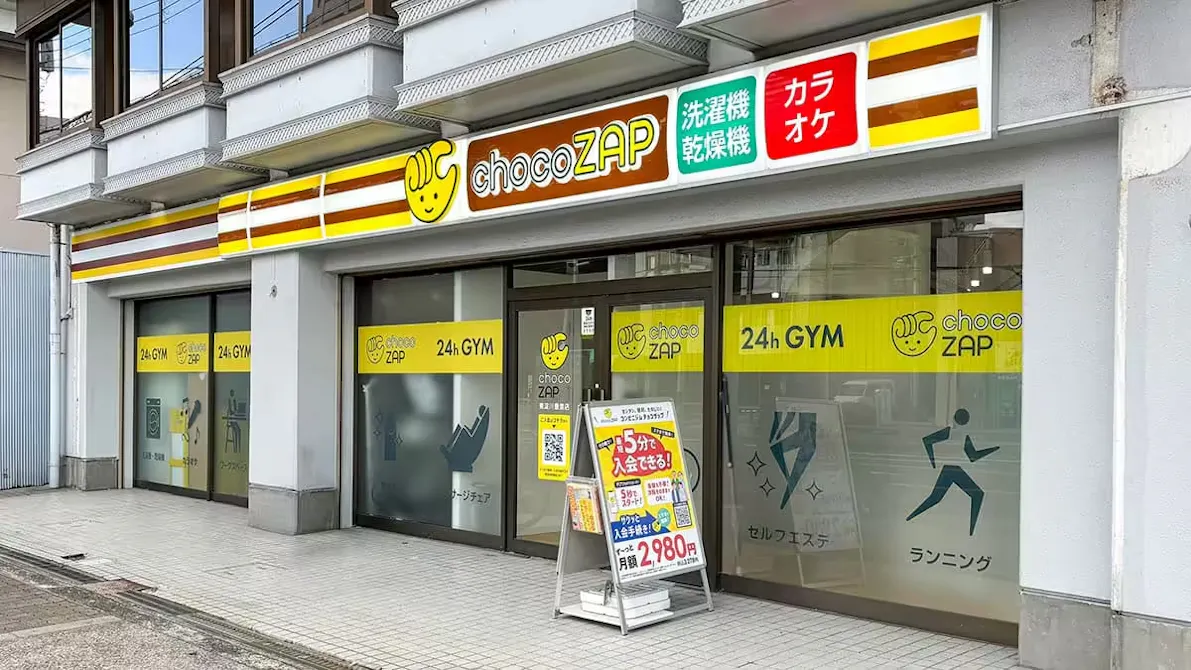 チョコザップ (chocoZAP) 東淀川豊里店の画像
