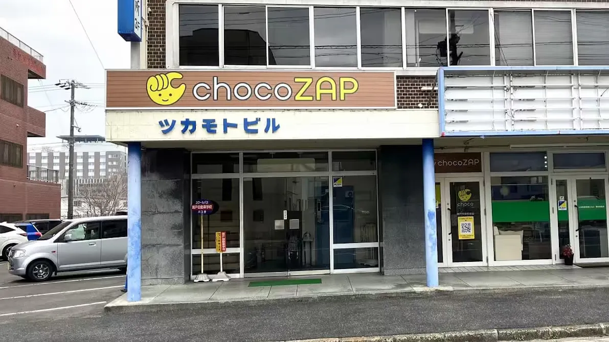 チョコザップ (chocoZAP) 瀬戸市役所前店の画像