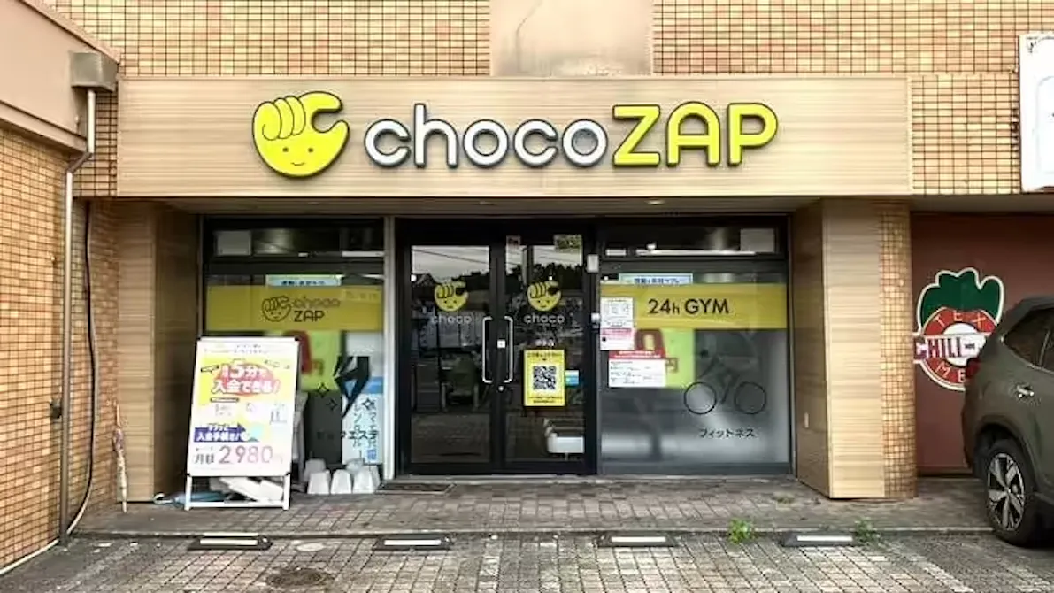 チョコザップ (chocoZAP) 奈多店の画像