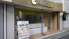 チョコザップ (chocoZAP) 高宮店の画像