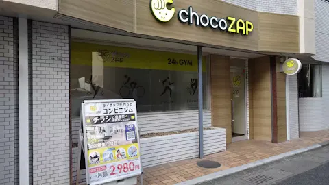 チョコザップ (chocoZAP) 高宮店の写真1