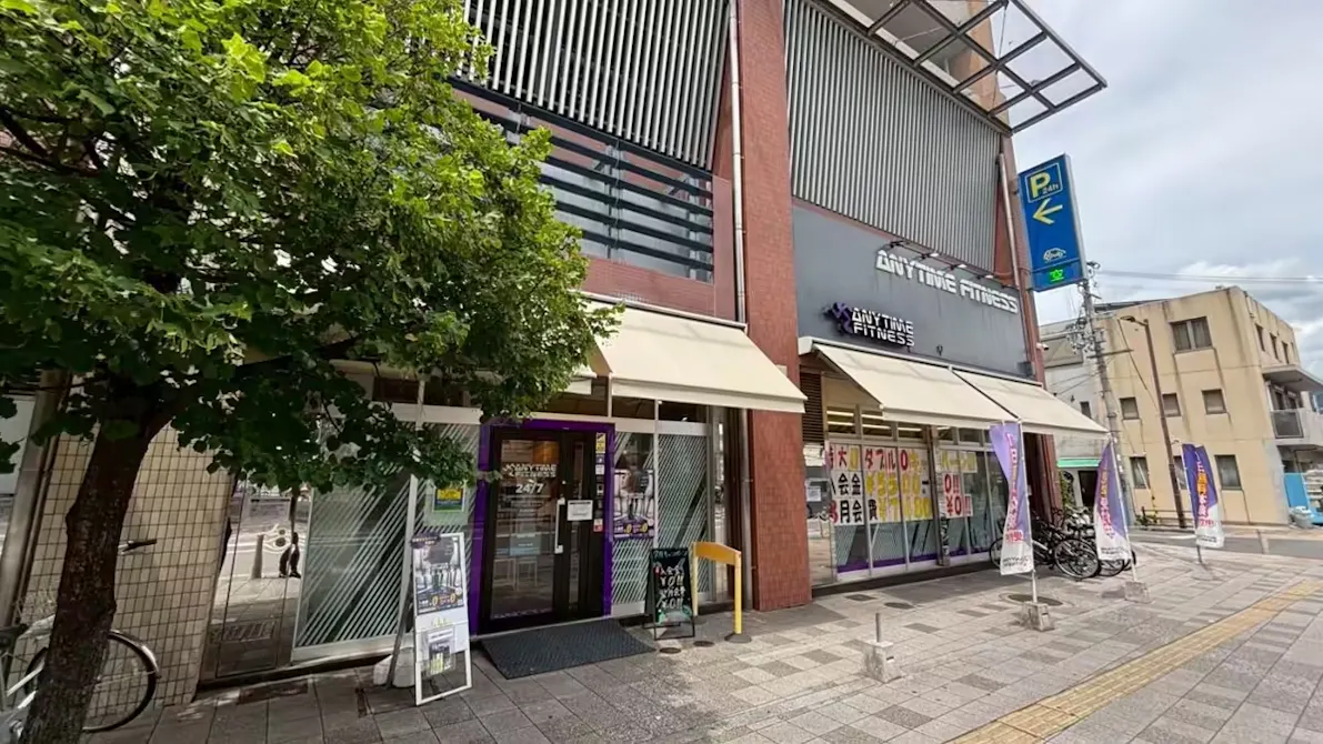 エニタイムフィットネス 東大阪吉田店の画像
