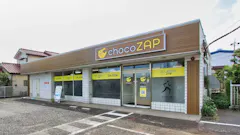 チョコザップ (chocoZAP) 相模原清新店の画像