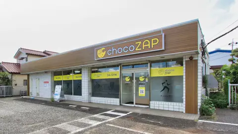 チョコザップ (chocoZAP) 相模原清新店の写真1