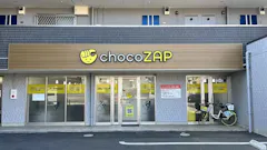 チョコザップ (chocoZAP) 北初富店の画像