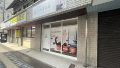 かたぎり塾 茨木店の画像