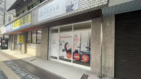 かたぎり塾 茨木店の写真2