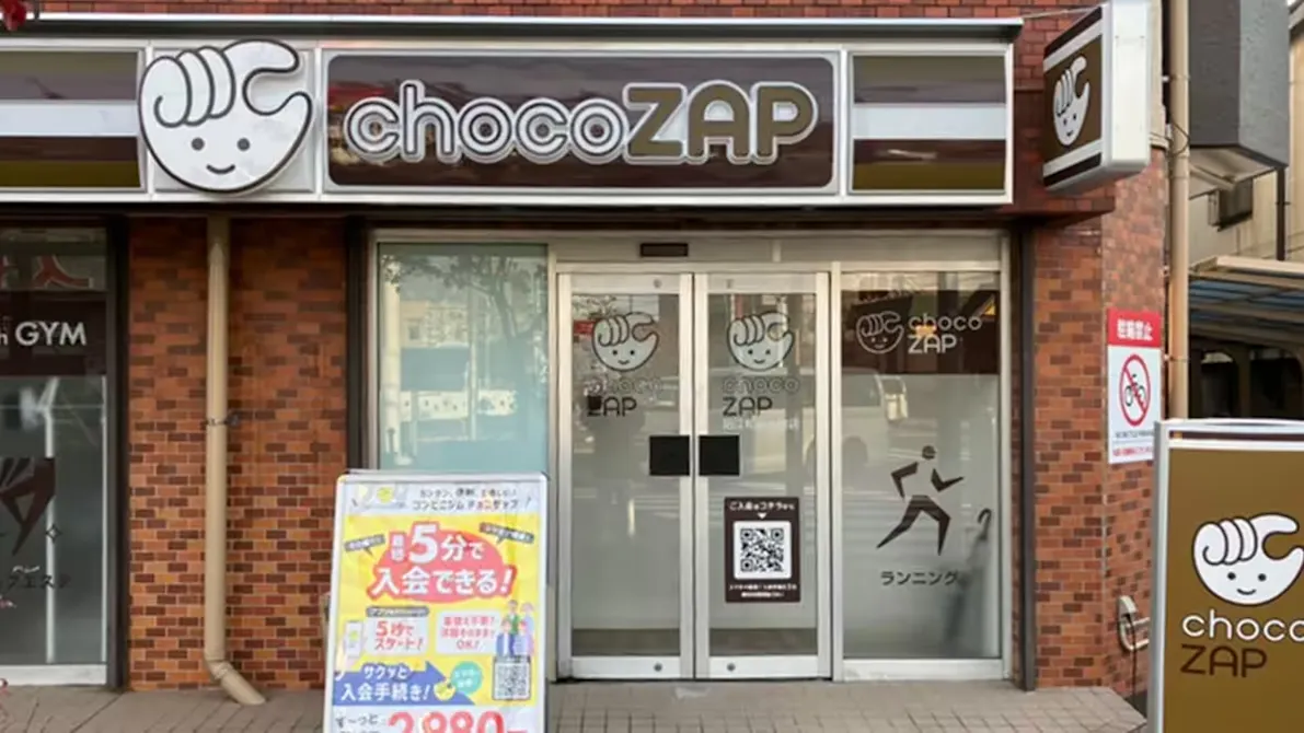 チョコザップ (chocoZAP) 狛江和泉本町店の画像
