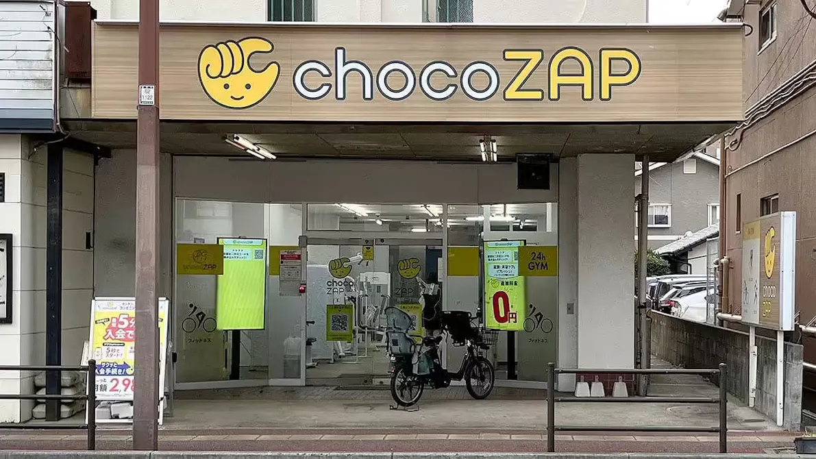 チョコザップ (chocoZAP) 長尾一丁目店の画像