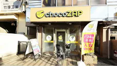 チョコザップ (chocoZAP) 大森町店の画像