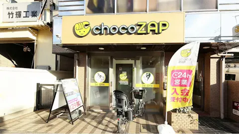 チョコザップ (chocoZAP) 大森町店の写真1