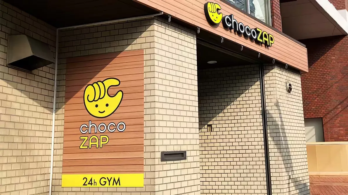 チョコザップ (chocoZAP) 山科椥辻店の画像