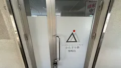 かたぎり塾 柴崎店の画像