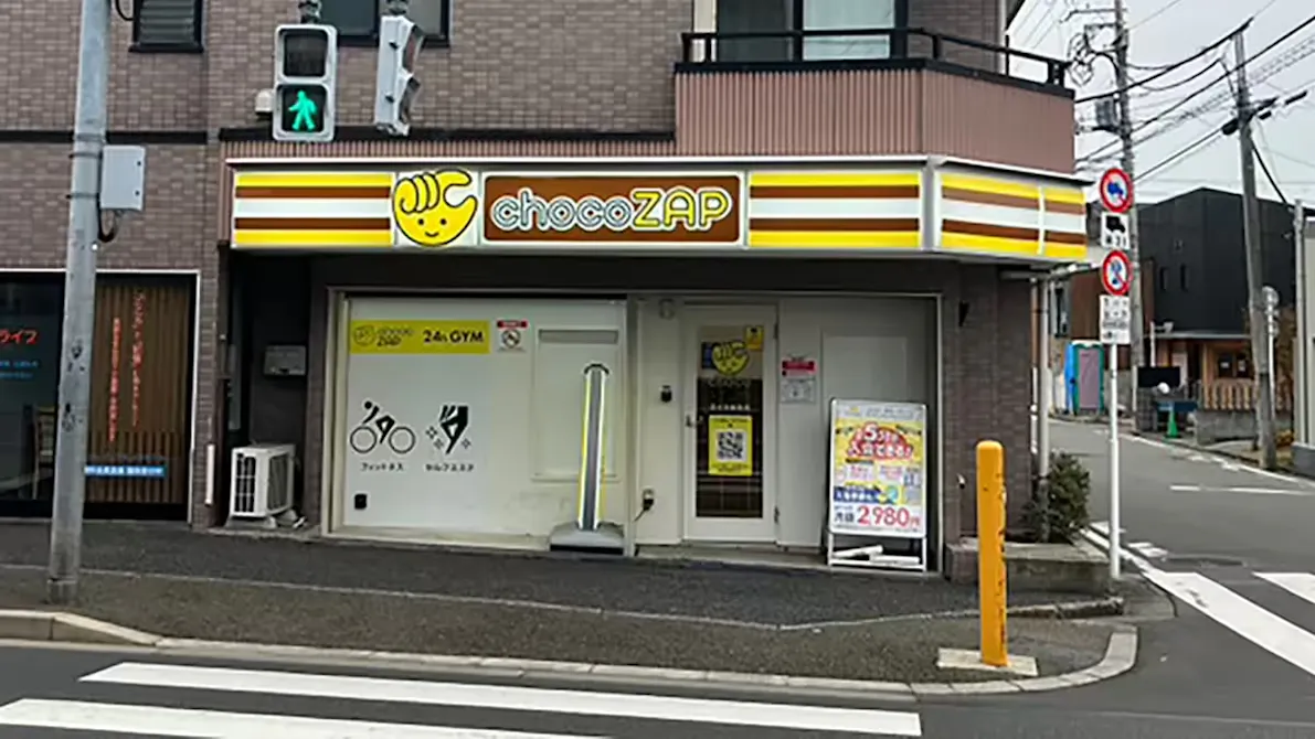 チョコザップ (chocoZAP) 深大寺東町店の画像