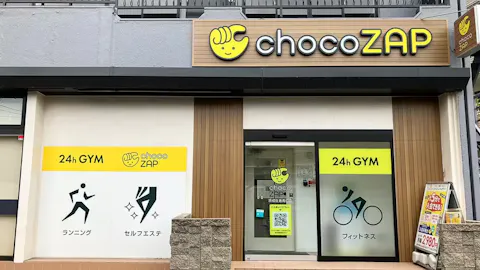 チョコザップ (chocoZAP) 京成佐倉南口店の写真1