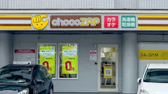 チョコザップ (chocoZAP) 中川春田店の画像