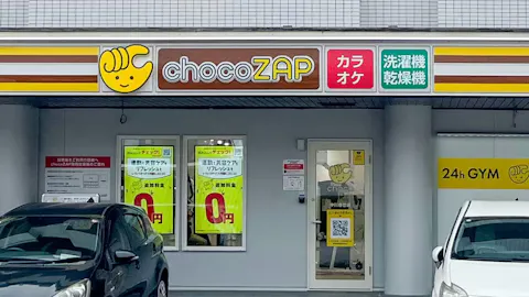 チョコザップ (chocoZAP) 中川春田店の写真1