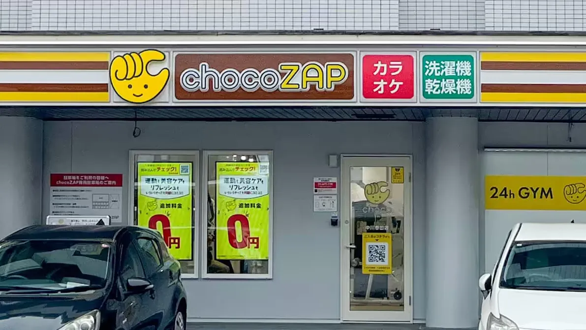 チョコザップ (chocoZAP) 中川春田店の画像