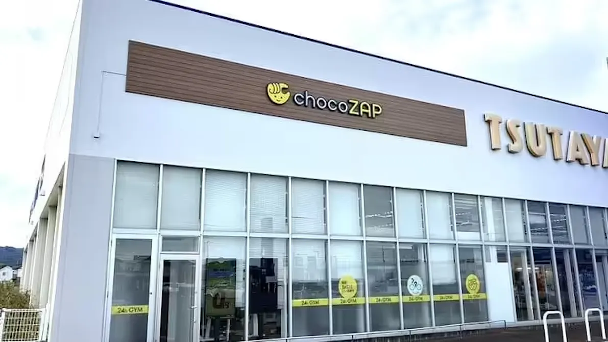 チョコザップ (chocoZAP) 北茨城店の画像