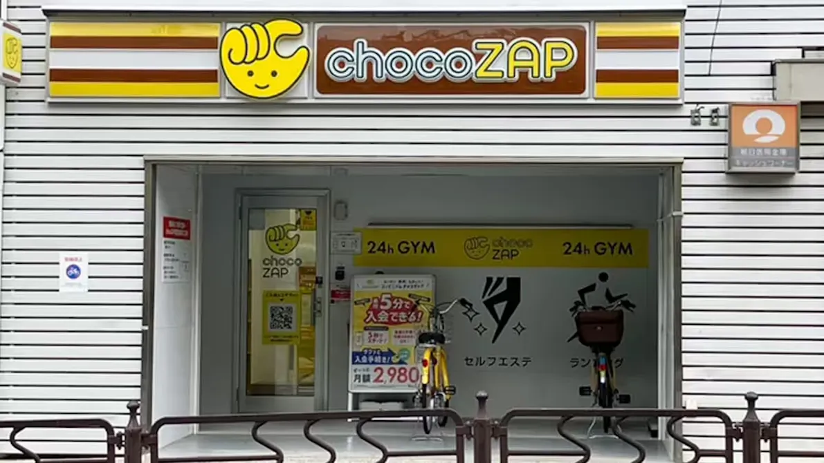 チョコザップ (chocoZAP) 江戸川中央店の画像