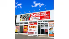 アシスト24大分日出店のイメージ