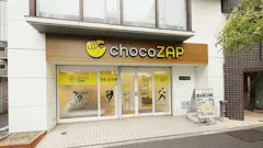 チョコザップ (chocoZAP) 葛西南口店の画像